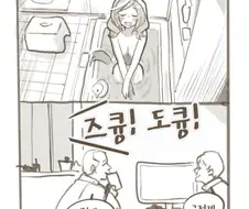 말딸, 핫산)목욕탕에서 노래부르는 마치탄.manhwa