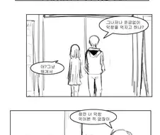 여사친이랑 ㄱㅁ하는 꿈을 꾼.manwha