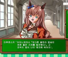 말딸)도키메키 메모리얼풍 마루젠스키 완전판