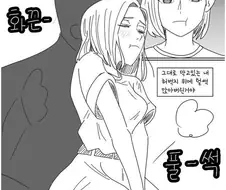 여사친때문에 거기 커진 썰.manwha