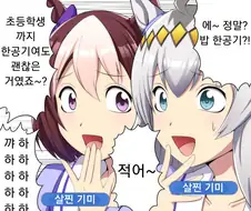 [말딸] 살찐 기미.manhwa