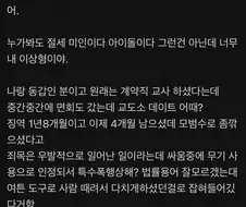 교도소 여자 소개받은 NC직원.jpg