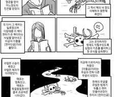 삼류 무인이 천마가 되는 만화.manga