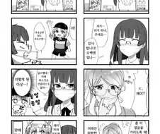 @)후유코 부스에 유닛들 오는.manga