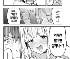 키 작은 남자들 자존심 살려주는 방법