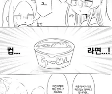 블루아카)컵라면 먹는 티파티 멤버들.manwha