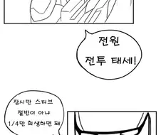 아이언맨이 배신하고 타노스랑 손 잡는 만화