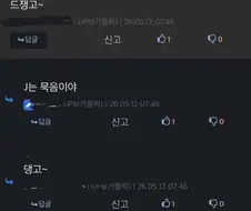 J는 묵음이야
