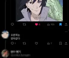 이쯤에서 사스케 눈까리 관련 소신발언