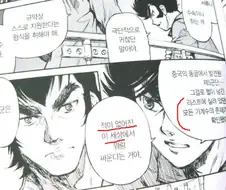 메카) TVA이후 마징가 주인공들의 씁쓸한 모습을 그린 코믹스
