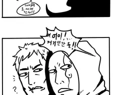 엘프가 트롤 만나는 만화