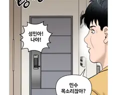 나이 40먹은 유부남이 가출을 했다.manhwa