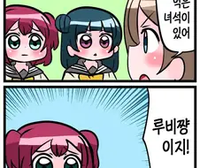 [럽라]아침에는 룹성!