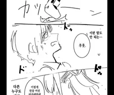 메스가키한테 패배해서 인생엉망되는 만화