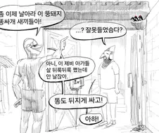 ??? : 이제 좀 자립해라 이 뚱돼지 똥싸개 새끼들아.manwha