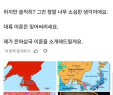 환국은 시시해
