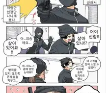 암살자가 된 여직원.manhwa