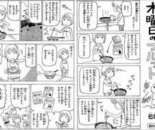 쿠지라이식 라면 만화의 놀라운 사실