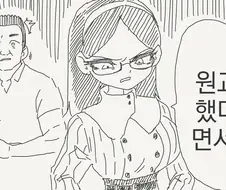 아빠가 원교하는.manwha