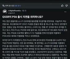 소니의 플스5 노말 수명연장..QSSR의 의미.jpg