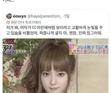 일본 여자 어려보이려고 하는거 징그러워.jpg