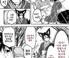 여우 아내와 꽁냥대는.Manga