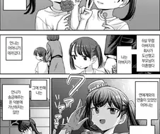 "쌍둥이 여동생으로 태어났다"