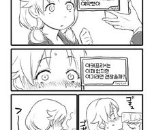 @) 끌림을 압축적으로 표현한 만화
