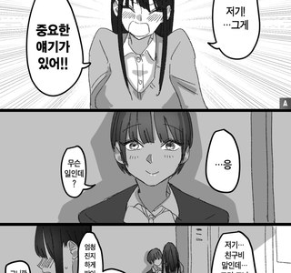 친구비 필요 없어진 만화.manhwa
