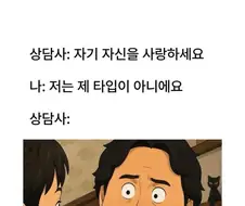 여러분 자기 자신을 사랑하세요