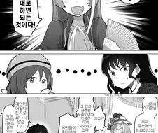 말딸) 연애 금지령을 때려친 이사장님.manga