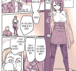 약속장소를 착각한 여자들.manhwa