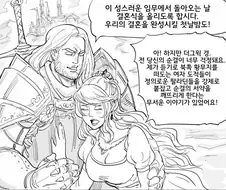 순결을 지키려는 성기사.manhwa
