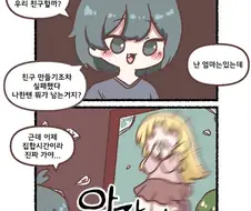 ㅂㅅ같지만 멋있는 악역영애.manhwa