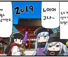 소녀전선 4컷 만화] 숙소신사에서 첫 참배.jpg