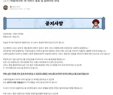 바람의나라 연 서비스종료하네