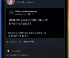 타임머신의 손상이 전선에만 있다는 것 을 깨닫고 안도했습니다