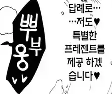 잘자가스 부탁해