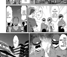 거기가 커졌다 이유 하나만으로 잡혀가는 만화