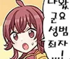 [@] 호불호 심하게 갈리는 카호 밈