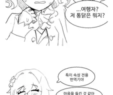 원신) 번역기 성능 확실하구만 !