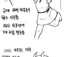 판타지에 ㅇㅋ마족으로 TS전생하는 만화.manhwa