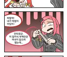 라스트오리진 공식 만화