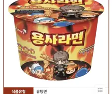 의외로 존나 매운 라면.jpg