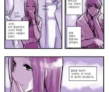 남녀공학의 현실.manga