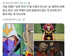 악녀 타이틀이 붙지 않는 개노답 세자매
