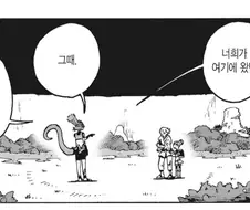 쌓아올린 모든게 부정당하게 되면 생기는 일.manhwa