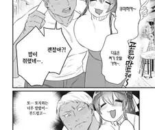 여자친구랑 처음으로 술을 마신 금태양.manhwa