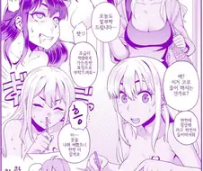 후방)여고생이 -변신- 하는 만화 후일담