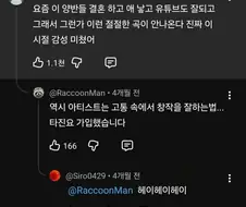 창작은 고통의 연속이다